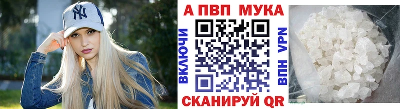как найти закладки  Бийск  А ПВП мука 