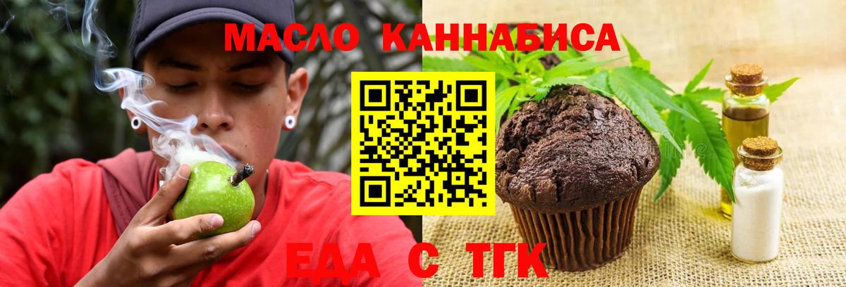 Бийск  Еда ТГК марихуана  Вход с VPN 
