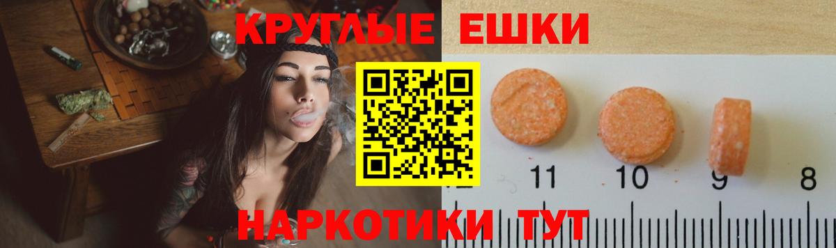 ЭКСТАЗИ  Вход с VPN  Бийск  Экстази диски  наркота  ЭКСТАЗИ таблы 