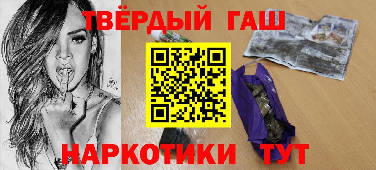 ГАШИШ Ice-O-Lator  Вход с VPN  Бийск  Гашиш индика сатива 
