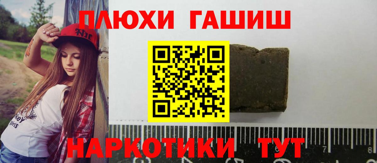 Гашиш VHQ Бийск