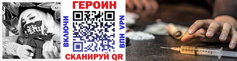ГЕРОИН VHQ  Бийск 