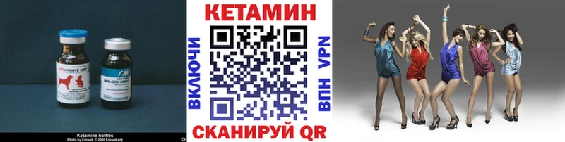 Кетамин ketamine  Бийск 