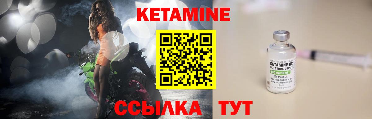 КЕТАМИН ketamine  Вход с VPN  Кетамин VHQ  Бийск 
