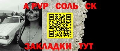 apvp Шахты