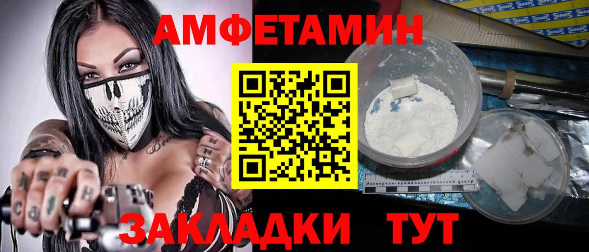 Бийск  Первитин Декстрометамфетамин 99.9%  Вход с VPN  Первитин Декстрометамфетамин 99.9% 