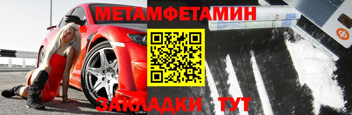 Первитин винт Бийск