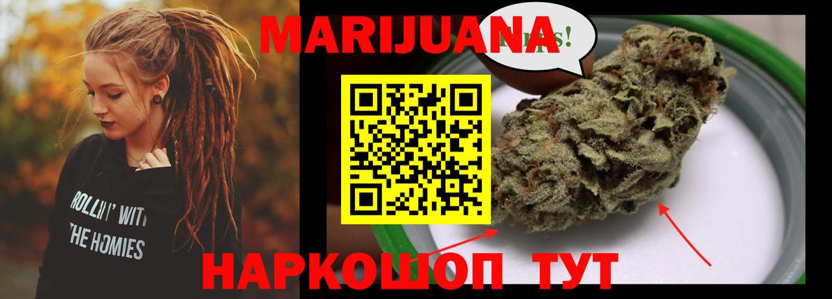 Конопля конопля  Бошки марихуана White Widow  Бийск  Бошки марихуана SATIVA & INDICA  Вход с VPN 